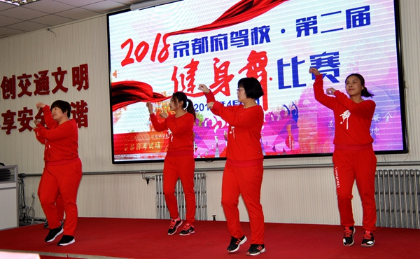 京都府駕校