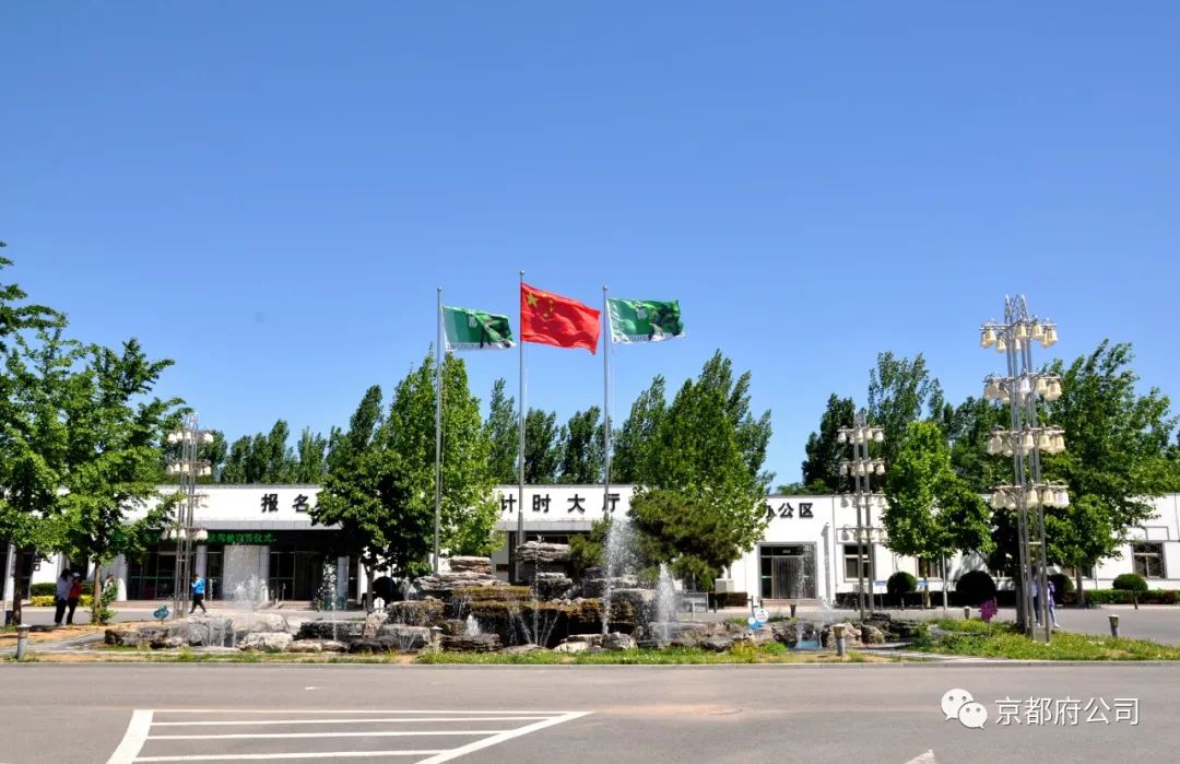 京都府駕校